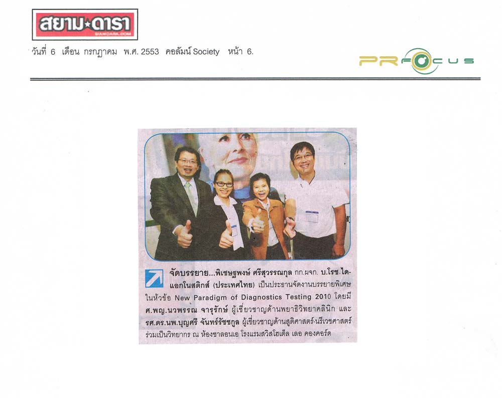 News PRfocus